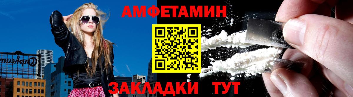 Амфетамин 98%  Вход с VPN  АМФЕТАМИН  Электрогорск 