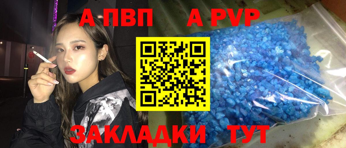 A-PVP крисы CK  Alpha-PVP  Вход с VPN  Электрогорск  A PVP Crystall 