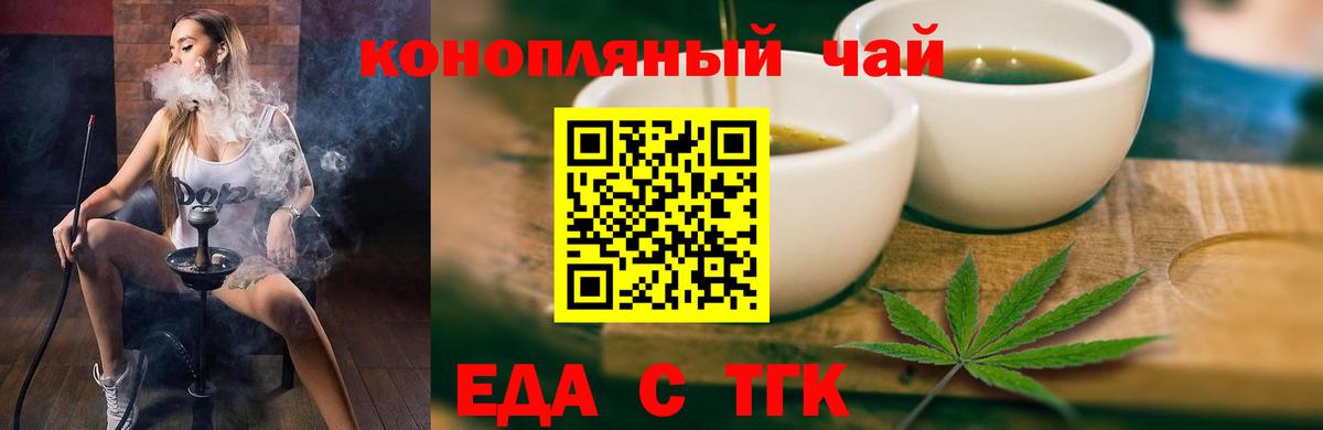 Электрогорск  Canna-Cookies конопля  Вход с VPN 