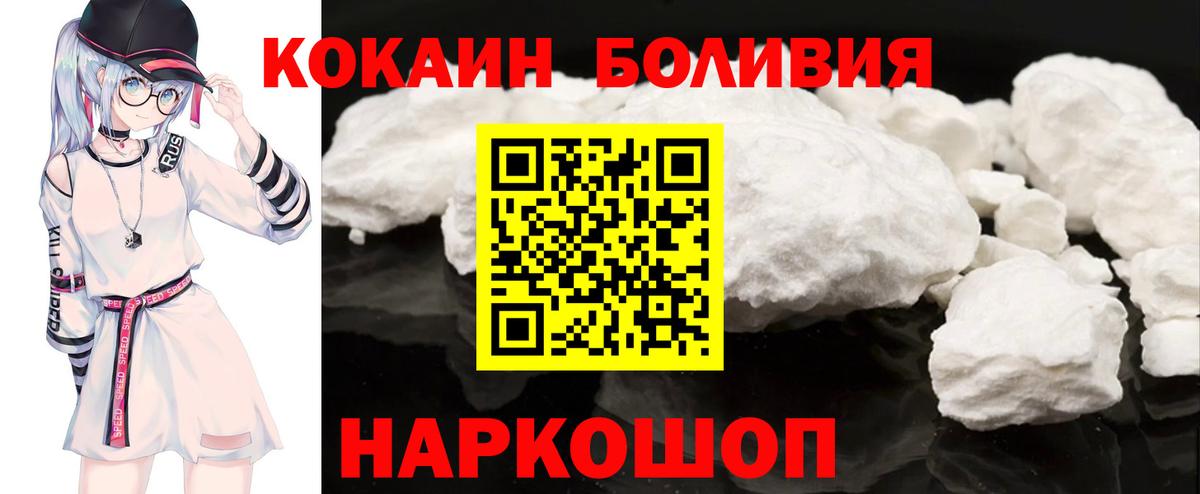 Электрогорск  Кокаин  Вход с VPN  КОКАИН Колумбийский 