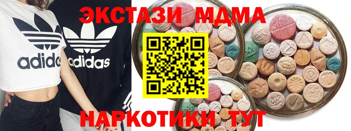 ЭКСТАЗИ круглые  Вход с VPN  Электрогорск  ЭКСТАЗИ Дубай 