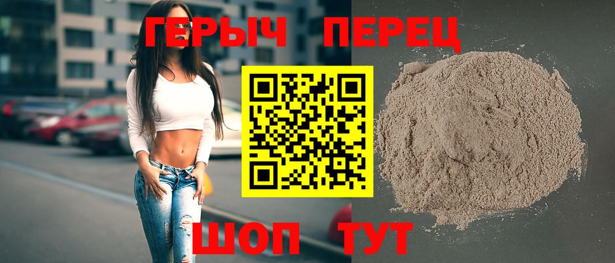 Героин Heroin Электрогорск