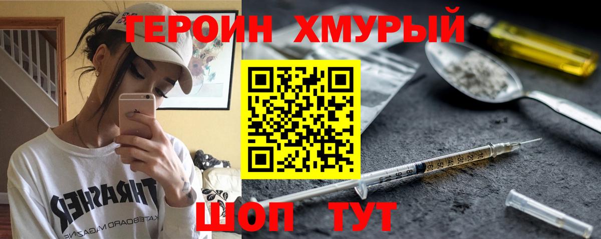 Электрогорск  Героин гречка  Вход с VPN 