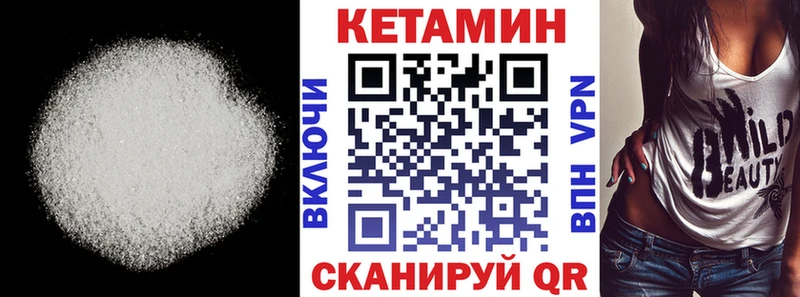 Кетамин ketamine  Электрогорск 