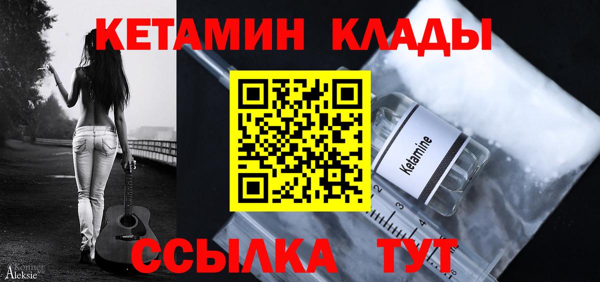 Электрогорск  Кетамин ketamine  Вход с VPN 