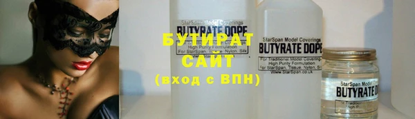 бутират Магадан