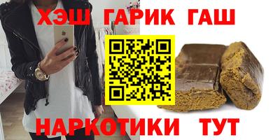 гашишное масло Ставрополь