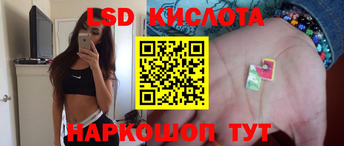 Лсд 25 экстази  ЛСД экстази ecstasy  ЛСД экстази кислота  Вход с VPN  Электрогорск 