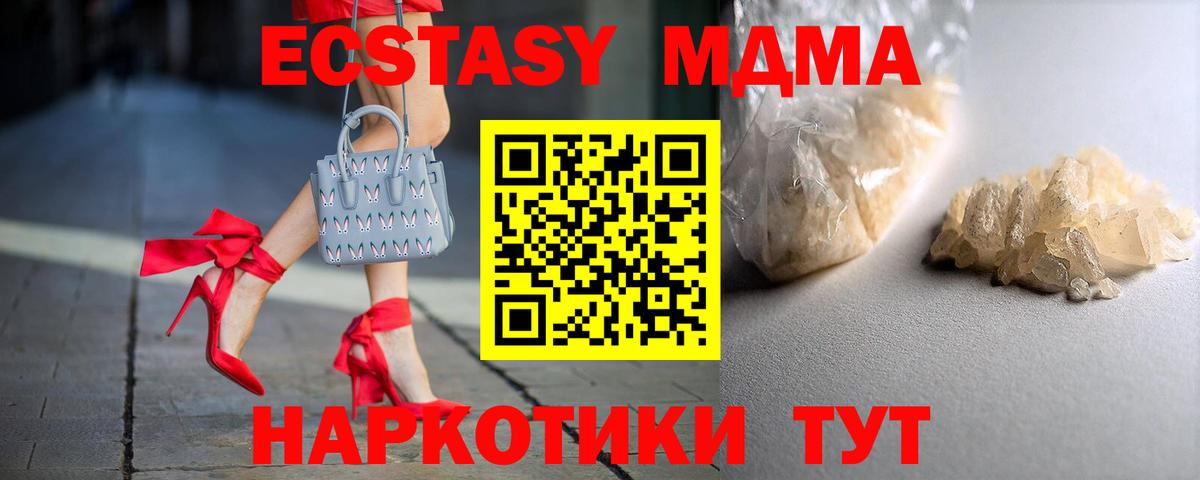 МДМА Molly Электрогорск