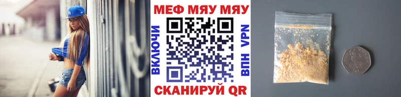 Меф mephedrone наркота это клад Электрогорск