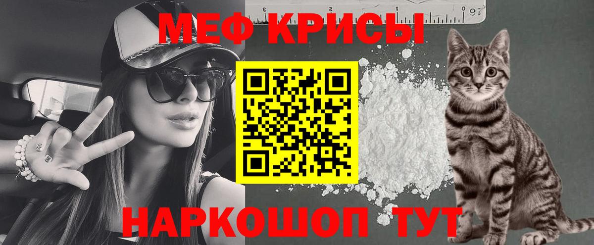 Электрогорск  Меф mephedrone  Вход с VPN  МЯУ-МЯУ  Меф мука 