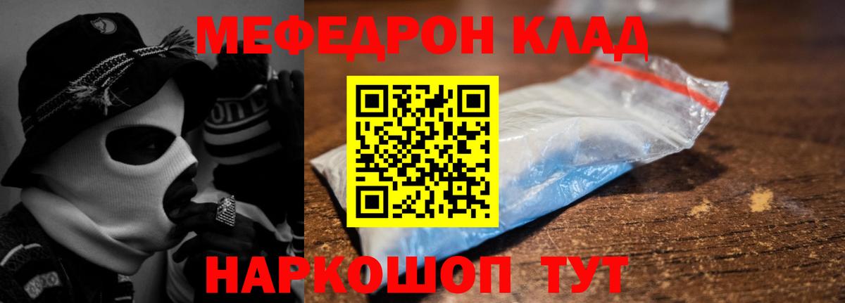 МЕФ мука Электрогорск