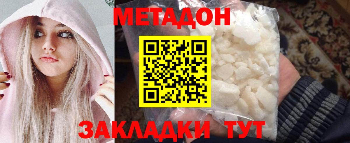 МЕТАДОН мёд Электрогорск