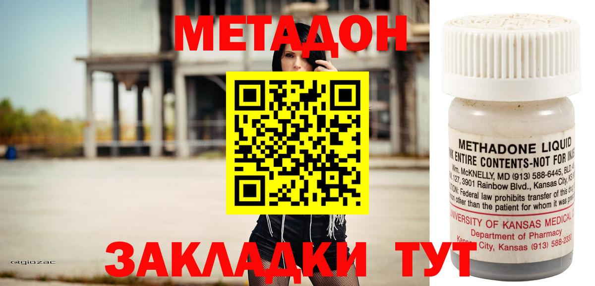 МЕТАДОН белоснежный  Вход с VPN  Электрогорск  Метадон мёд 