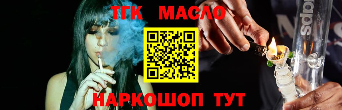 Электрогорск  купить  цена  Вход с VPN  Дистиллят ТГК THC oil 