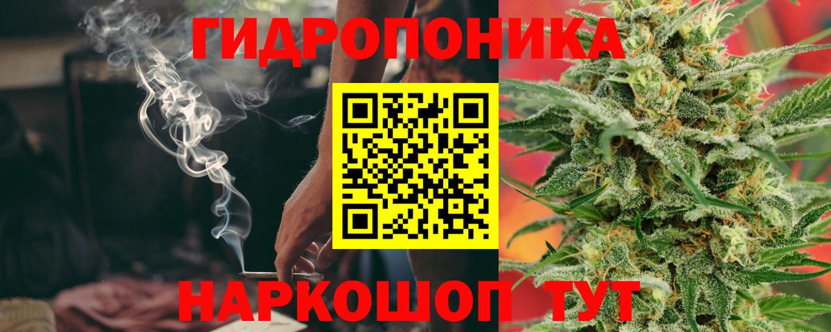 Каннабис гибрид Электрогорск